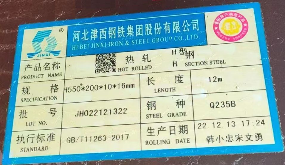 H型鋼550*200*10*16國標米重量是多少